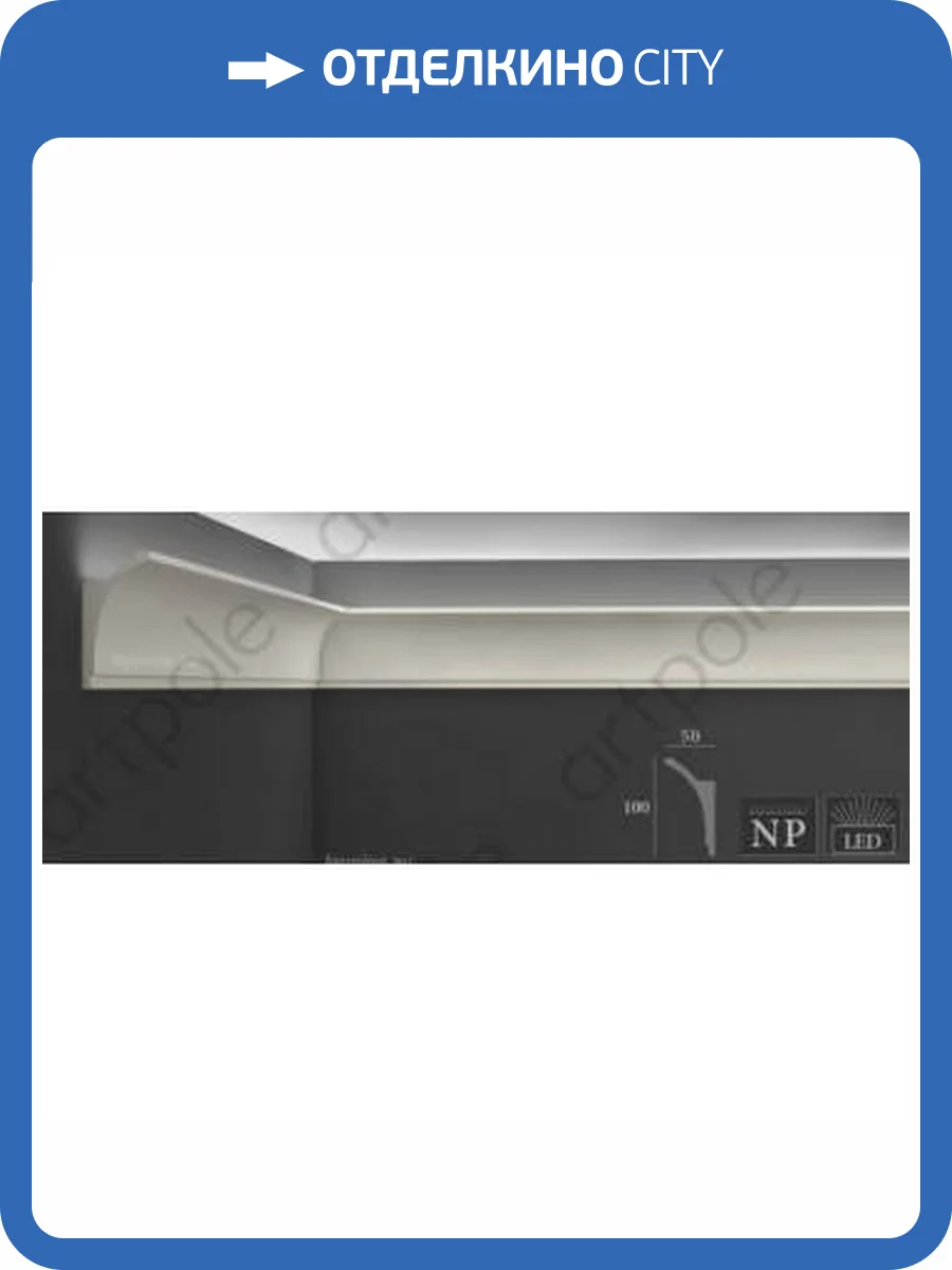 Карниз Artpole SKTL6 1150x50x100 фото 2