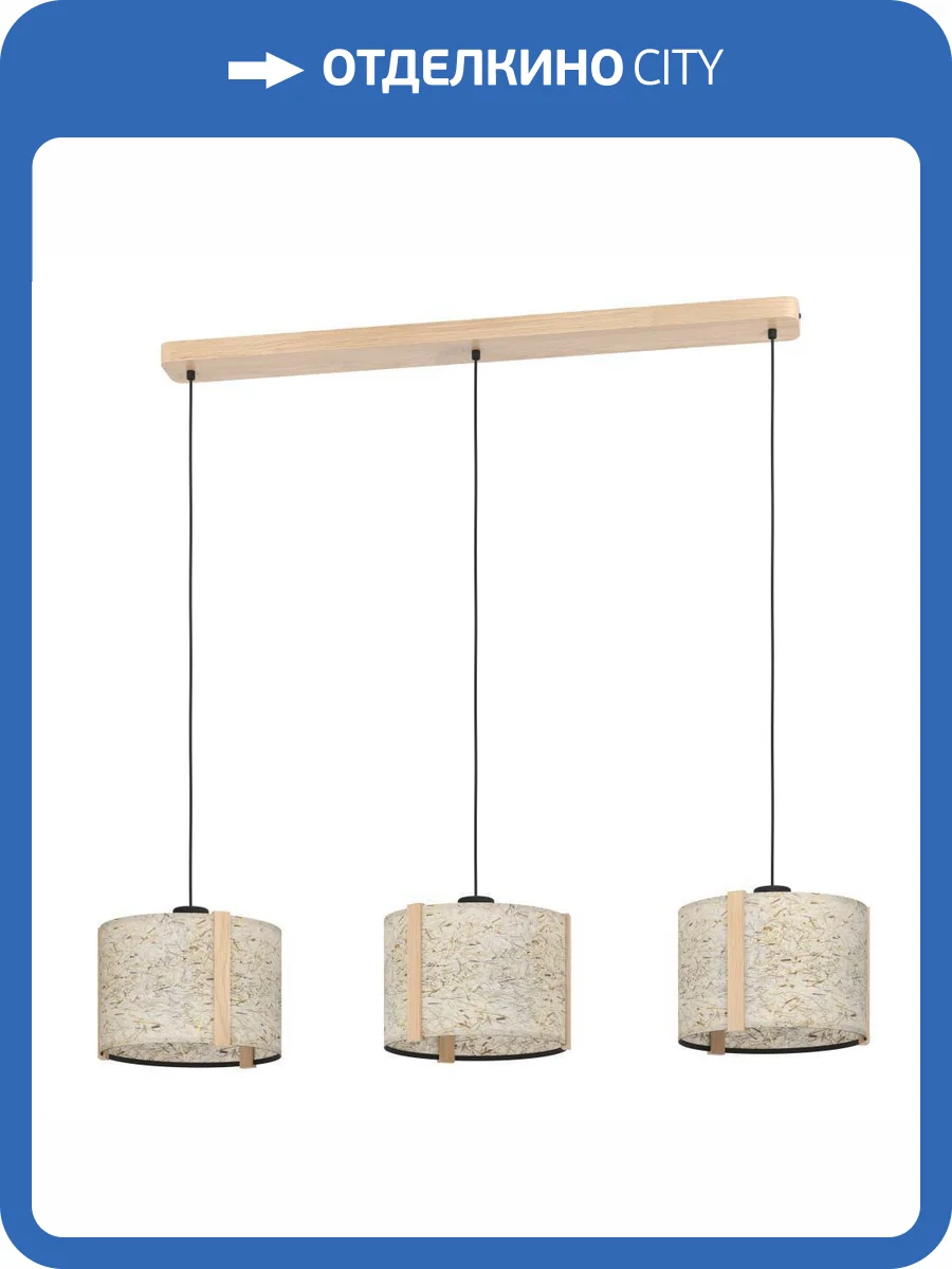 Подвесной светильник Eglo Hontongas 390324 фото 3