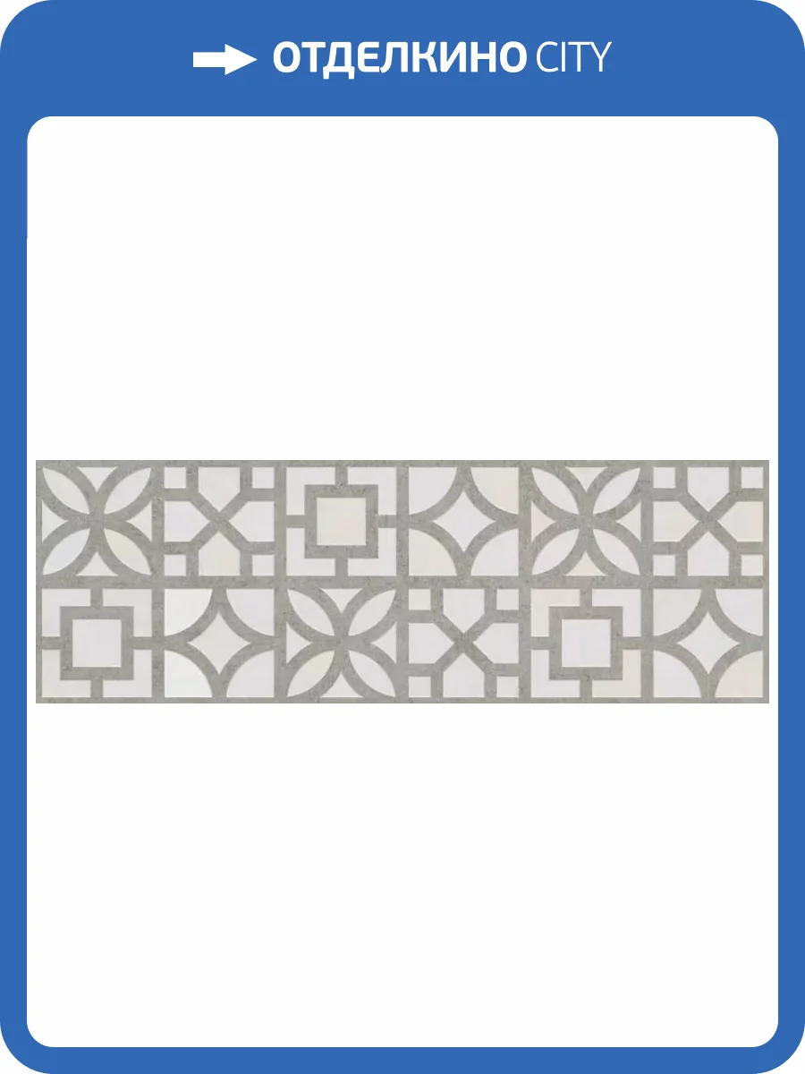 Декор Primavera Talisman DNG19-12 Grey Decor 12 NG 30x90 фото 3