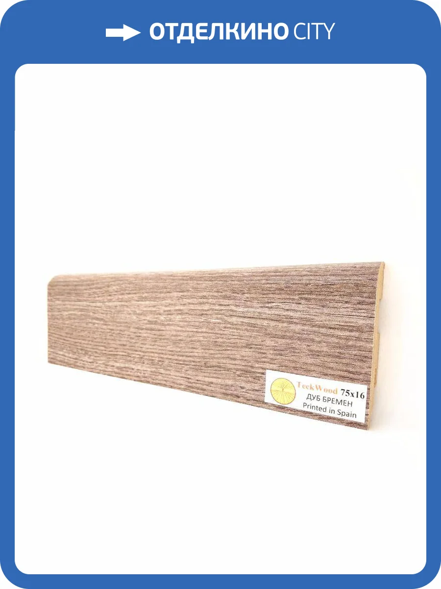 Плинтус МДФ TeckWood цветной Дуб Бремен 2150х75х16 фото 2