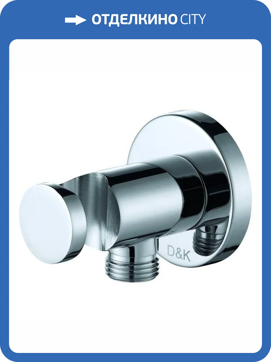 Шланговое подключение D&K DC1004813 хром фото 3