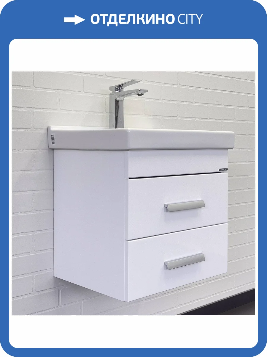 Тумба с раковиной Comforty Никосия-50П 00-00018022 белый глянец фото 7