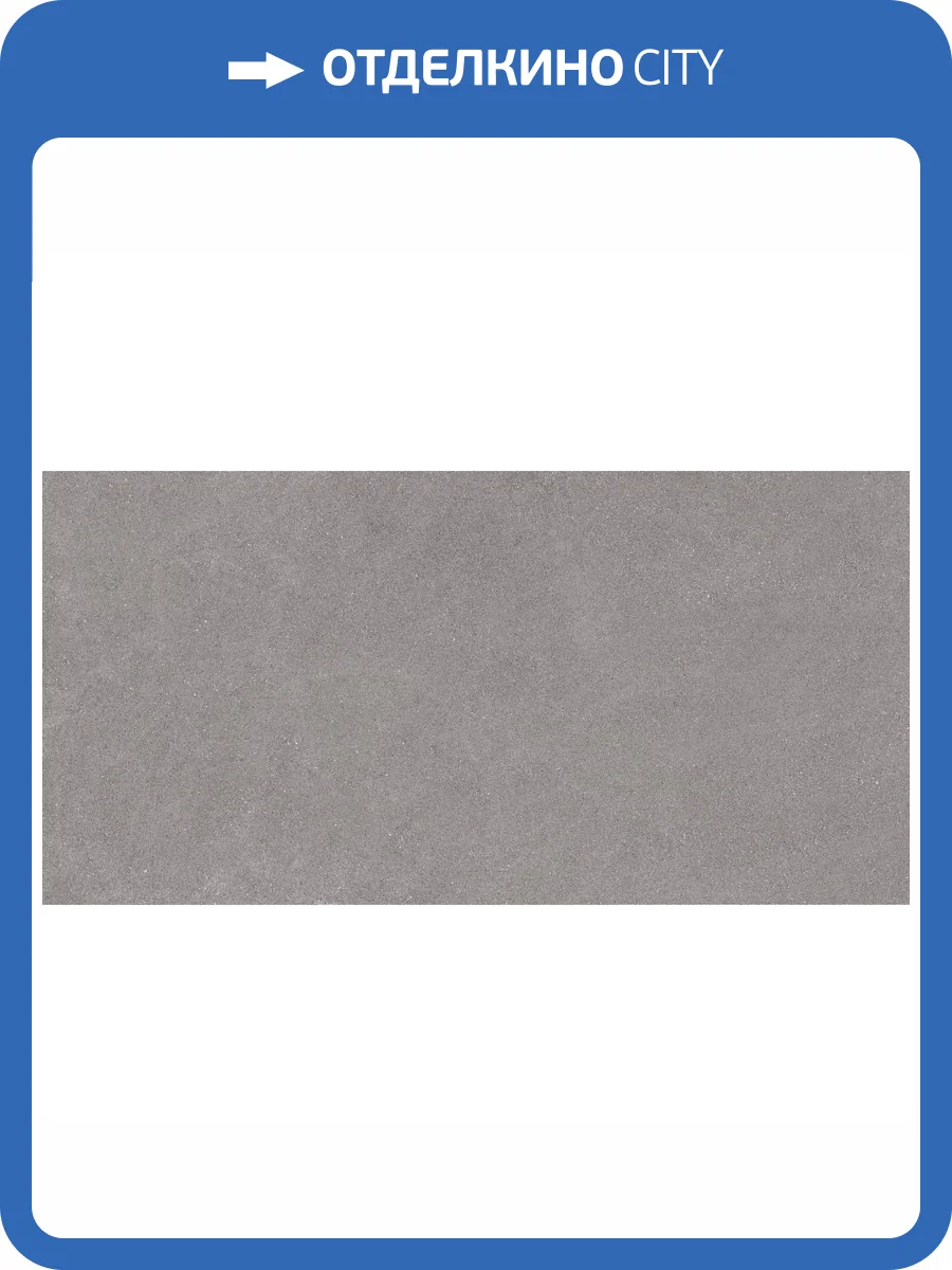 Керамогранит Estima Luna 36632 LN02/NS_R9/60x120x10R/GW Grey 60x120 фото 2