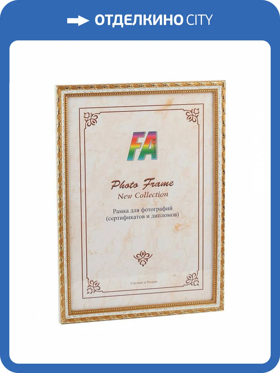 Фоторамка настенная FA Б0021104 Камышок фото 2