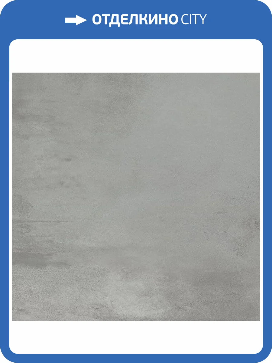 Керамогранит Atlas Concorde Blaze APOU Aluminium 75x75 фото 4