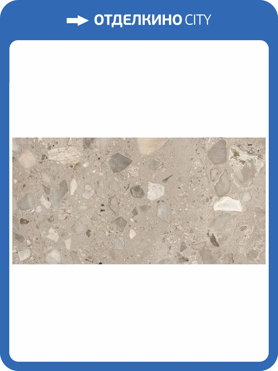 Керамогранит Fioranese I Ciottoli LMS623L Sassi Grigio Levigato-Matt 60.4x120.8 фото 20