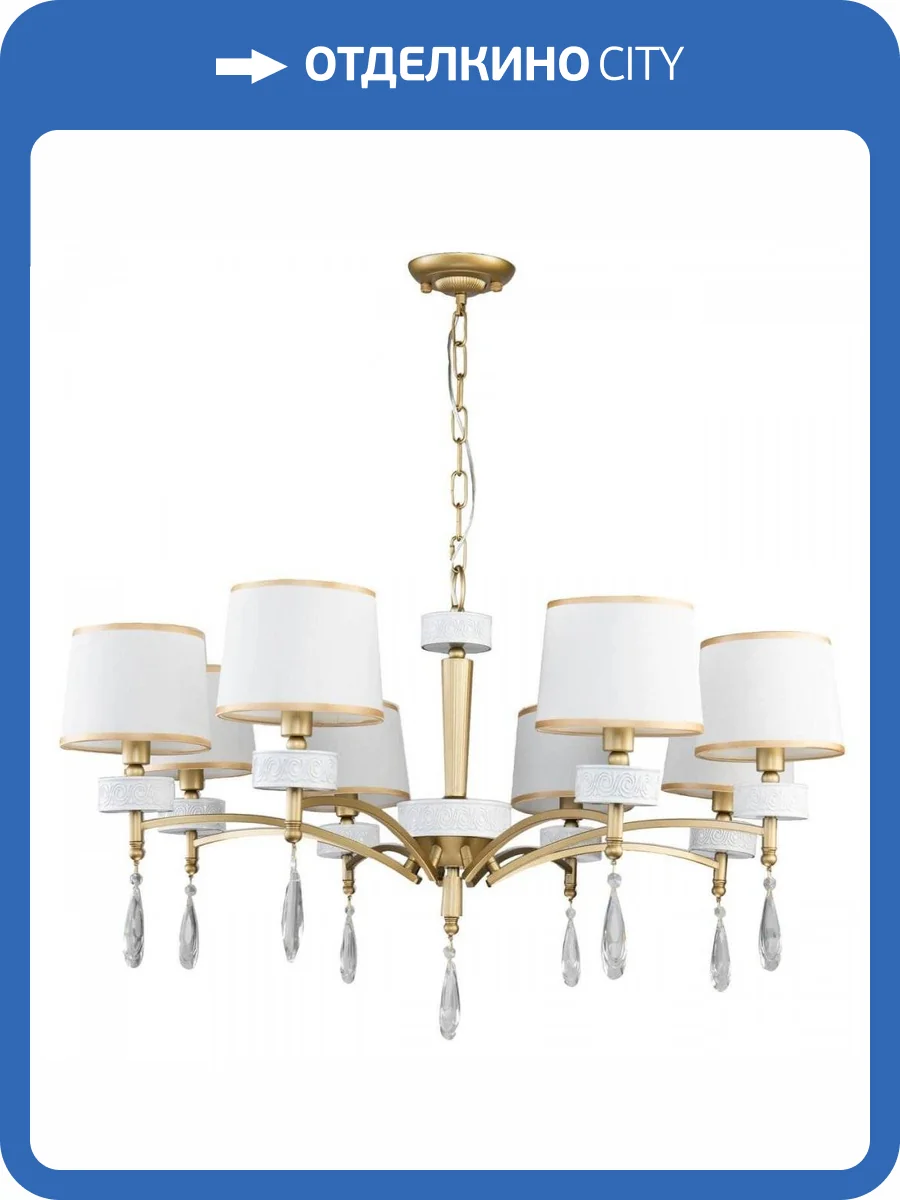 Подвесная люстра Favourite Mirra 2706-8P фото 5