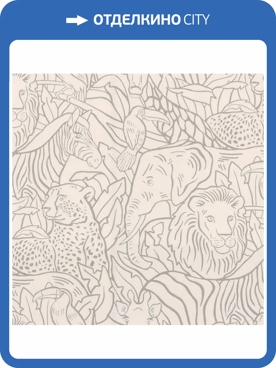 Обои Palitra Home Zoo Safari HC72249-23 фото 2