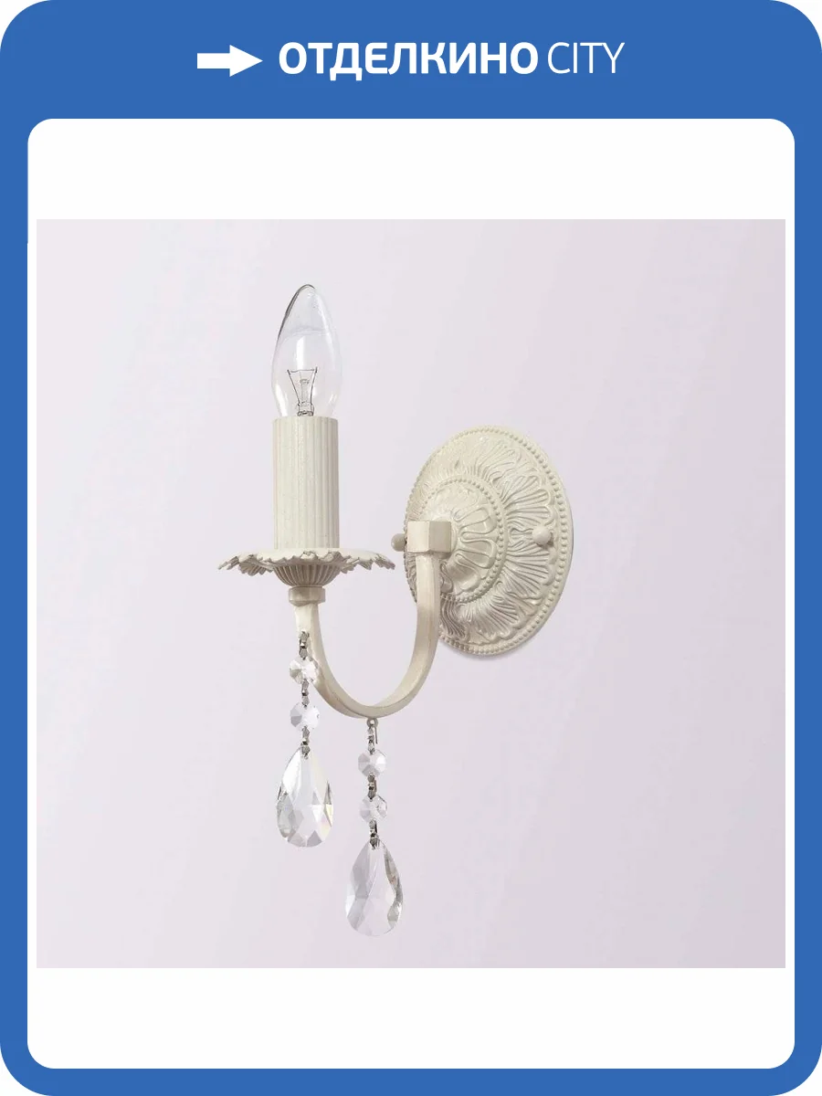 Бра Lucia Tucci Torino W135.1 Ivory фото 2