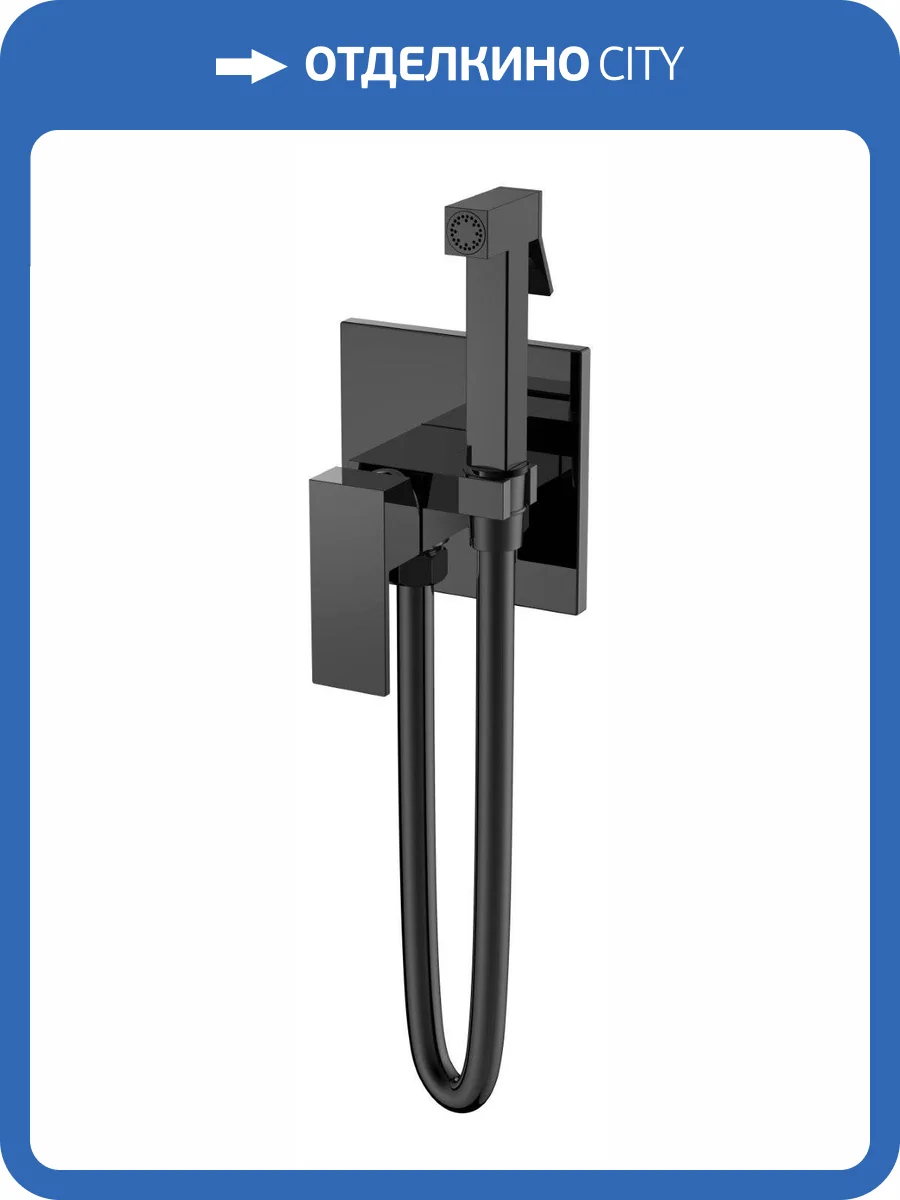 Гигиенический душ Boheme Qubic 477-SGM Shine, оружейная сталь, со смесителем фото 2