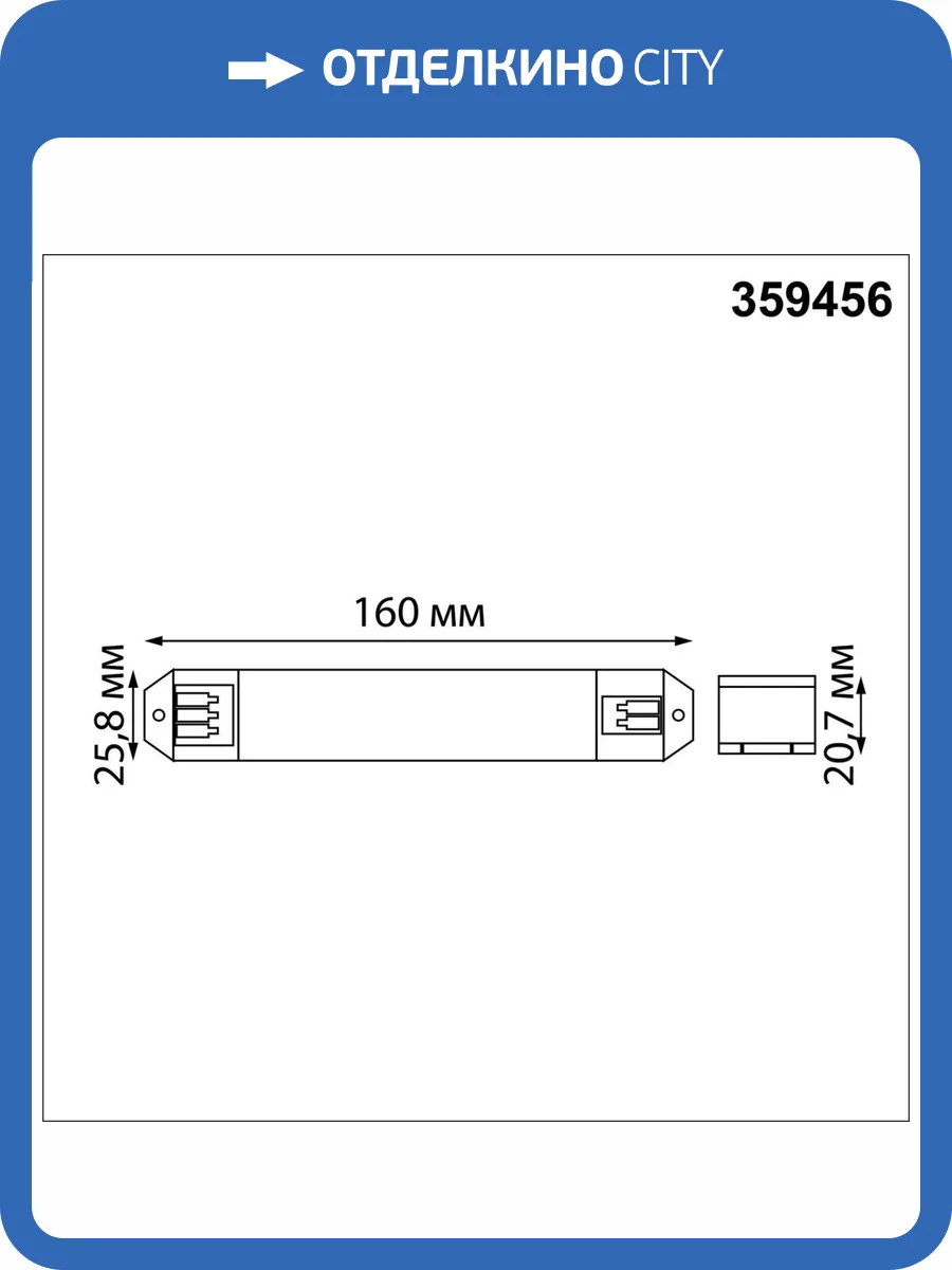 Смарт-контроллер + пульт ДУ Novotech Drive 359456 фото 3