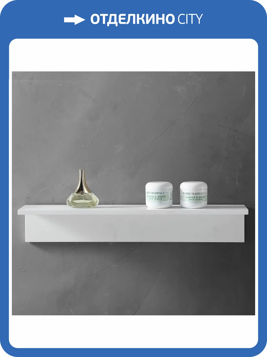 Полка Abber Stein AS1654 белый фото 4