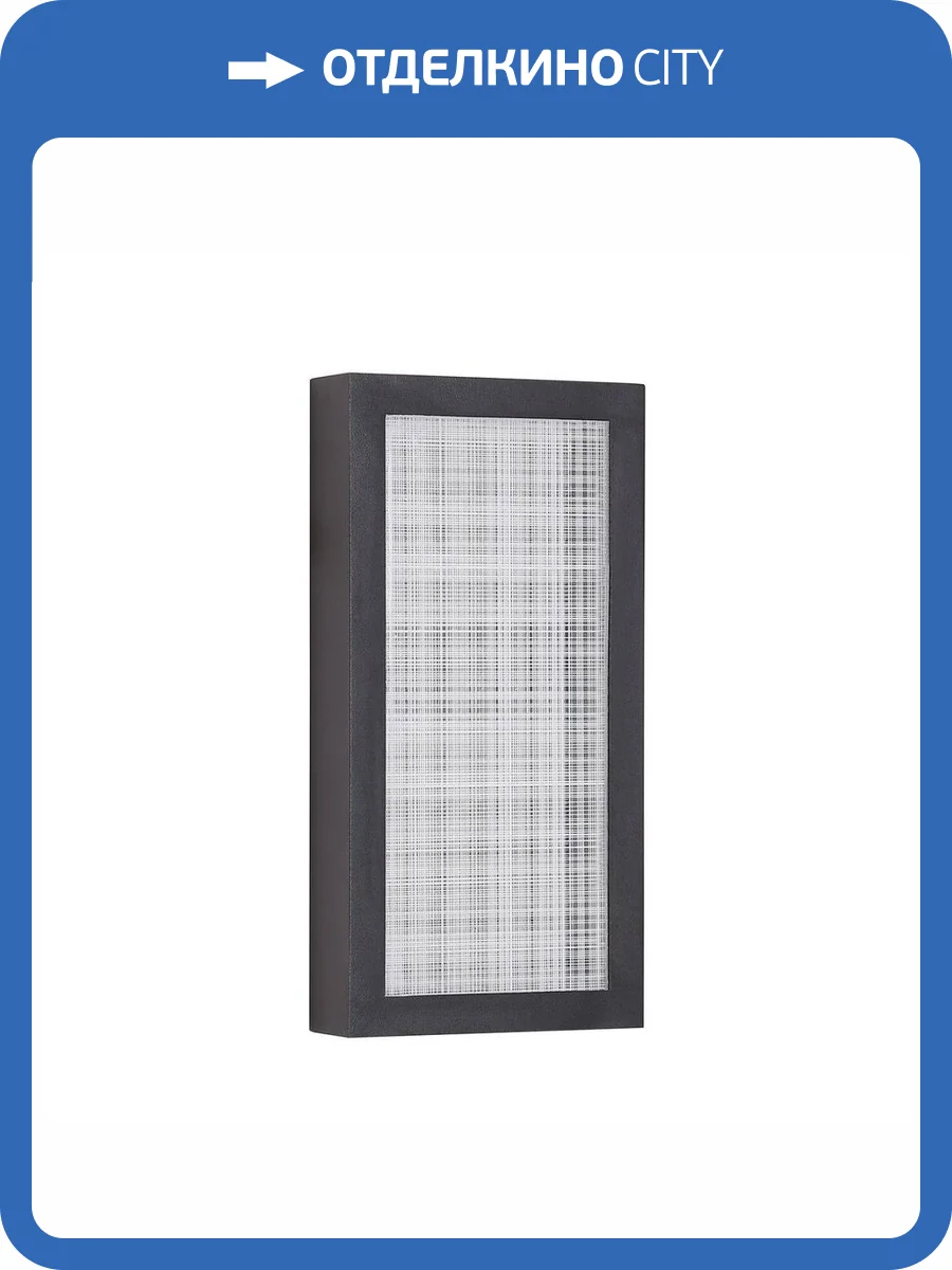 Уличный настенный светильник Favourite Mist 4298-1W фото 5