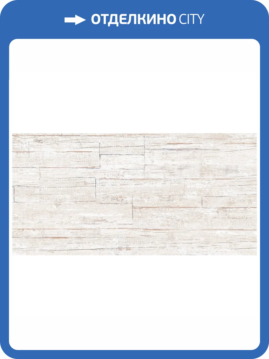 Керамическая плитка AltaCera Village WT9VIP11 Plate 24.9x50 фото 5