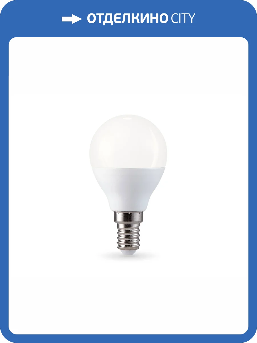 Лампа светодиодная Ambrella light Bulbing 451114 фото 4