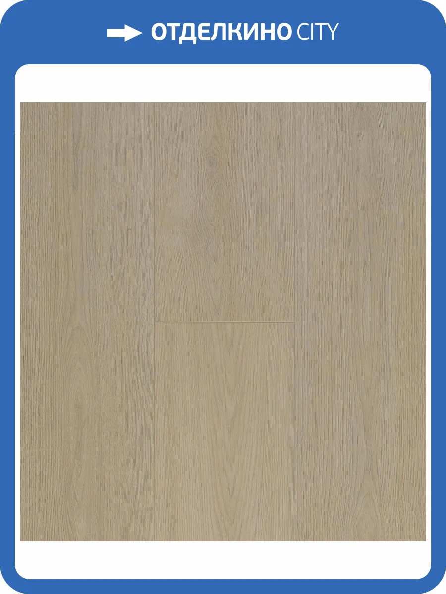 Ламинат Berry Alloc Ocean+ 12/33 4V 2505 Селект Натур Бежевый 1288x190 фото 7