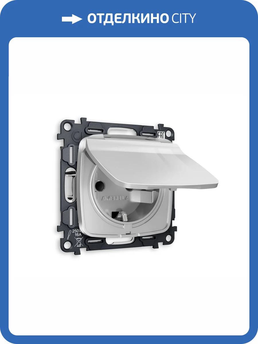 Комплект механизма электрической розетки с заземлением со шторками и крышкой Ambrella Volt Omega MO408010 серебро глянец фото 4