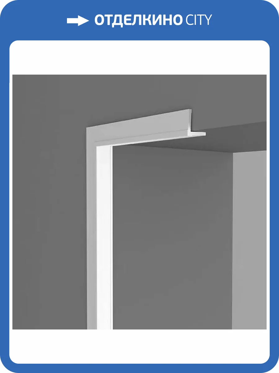 Угловой плинтус DECOMASTER D006-115 2М 200x2.2x2.2 фото 2