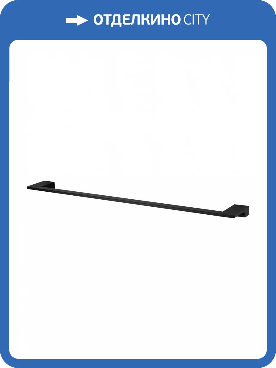 Полотенцедержатель Wonzon & Woghand WW-9112-BL черный фото 5