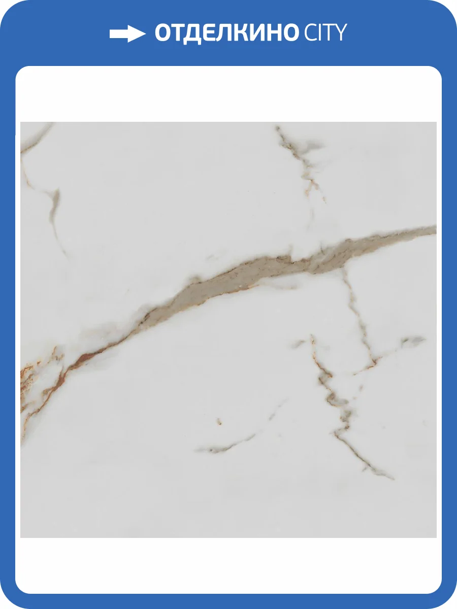 Керамогранит Royce R_PR1003 Calacatta Gold Polished 60x60 фото 7
