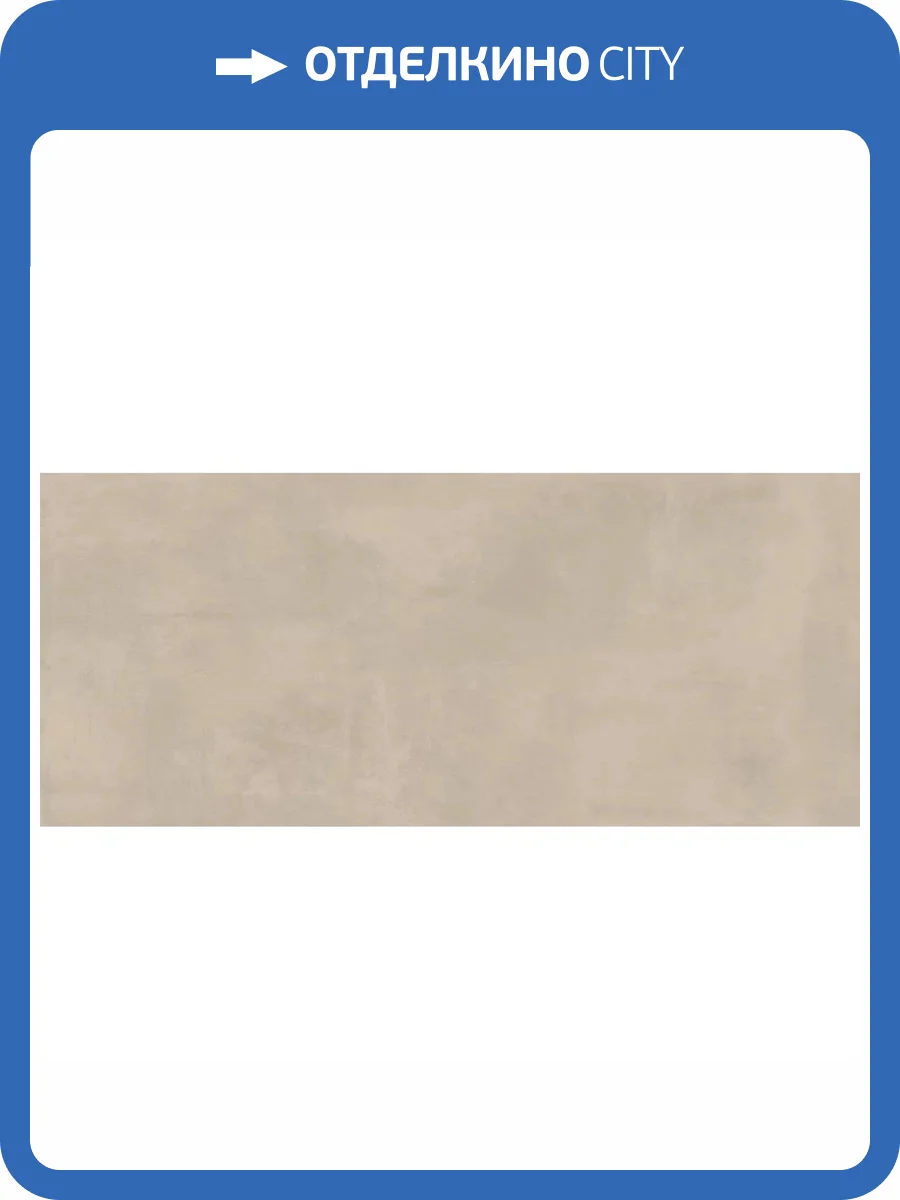 Керамогранит Atlas Concorde Boost Pro A0CM Cream 120x278 фото 23