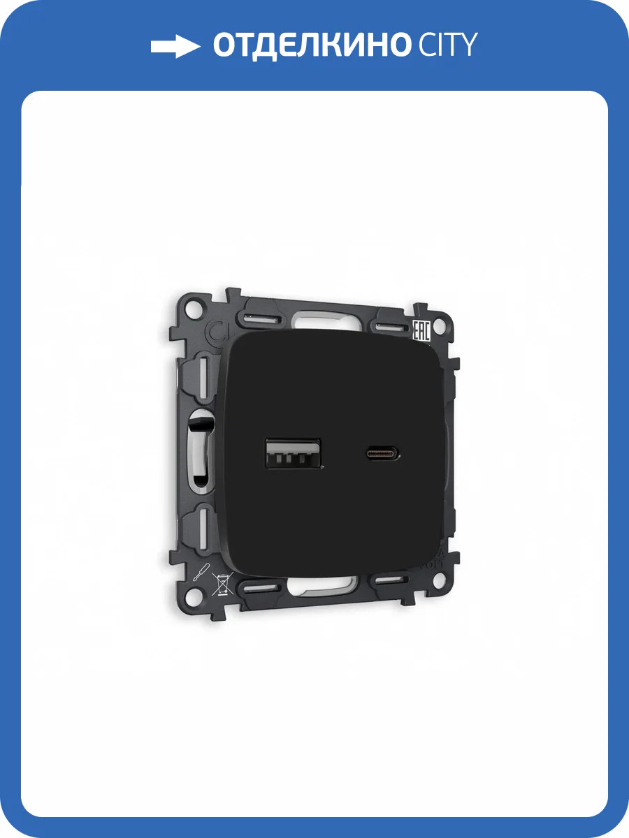 Комплект механизма розетки 2USB A+C 20W (быстрая зарядка) Ambrella Volt Omega MO811010 черный матовый фото 4