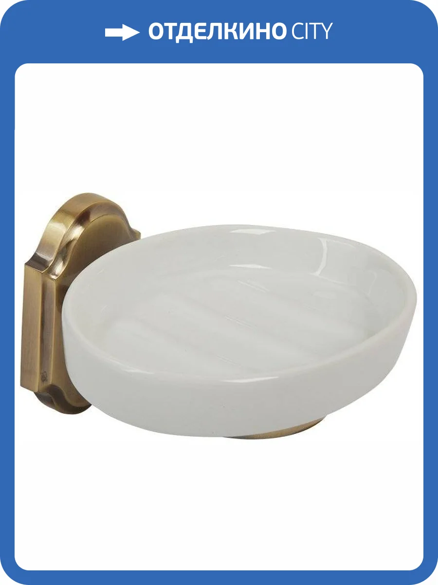 Мыльница Veragio Stanford VR.STD-7750.BR бронза фото 4