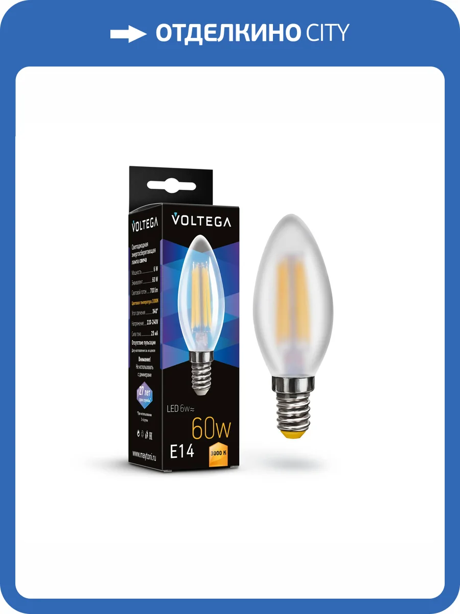 Лампочка Voltega Crystal 7207 фото 3