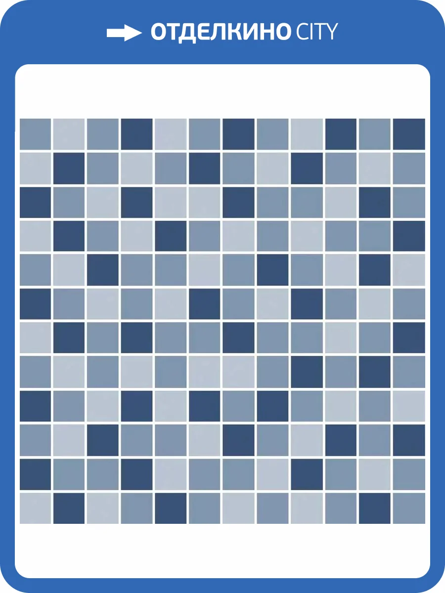 Мозаика Kerama Marazzi Темари KMD2MSM008MN Мозаичный Микс Синий Матовый 29.8x29.8 фото 25