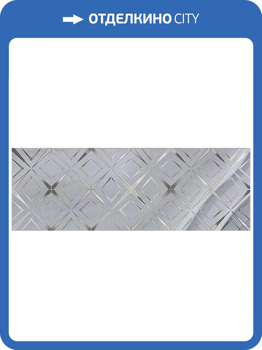 Декор Керлайф Agat Lux Blue 24.2x70 фото 9