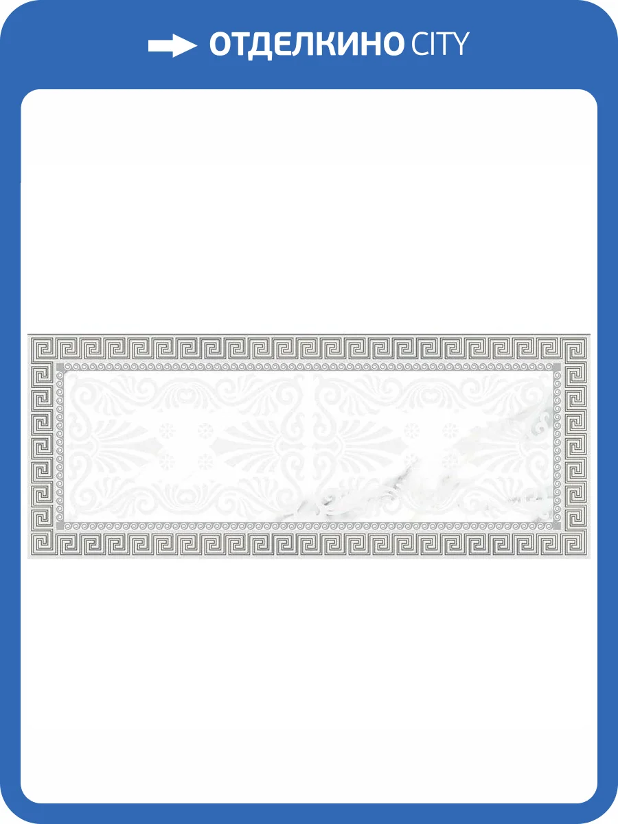 Декор Mayolica Ceramica Berlin Decor Negro 28x70 фото 3