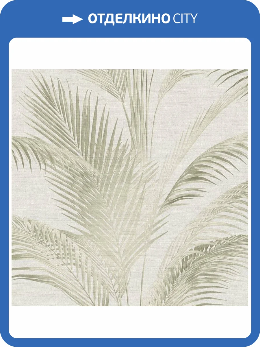 Обои A.S. Creation Pacifica Deluxe 39991-2 фото 2