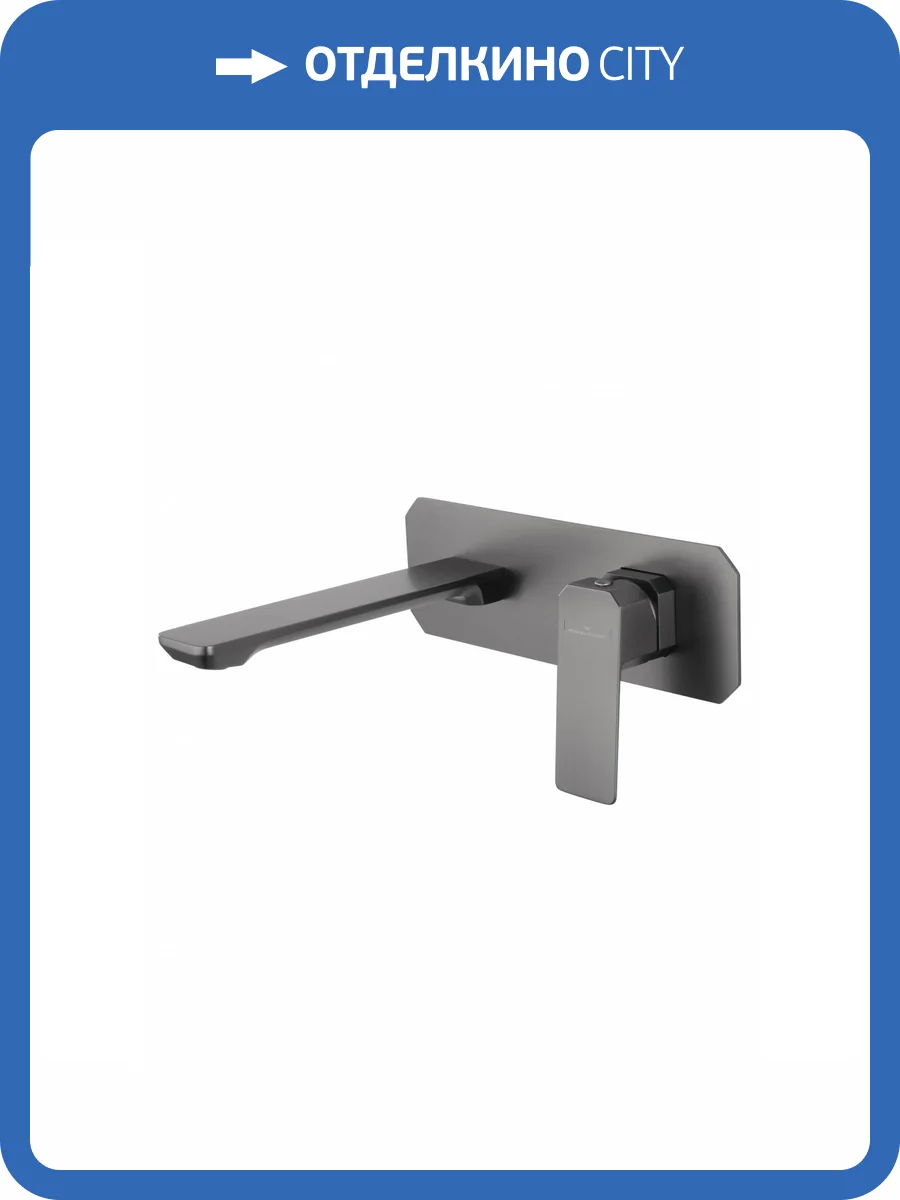 Смеситель для раковины Wonzon & Woghand WW-88869011-BGM встраиваемый, темный графит фото 7