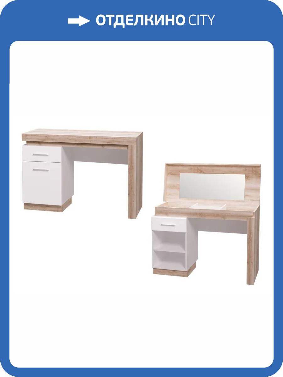 Стол туалетный ИЖМЕБЕЛЬ Люмен 00-00012812 фото 8