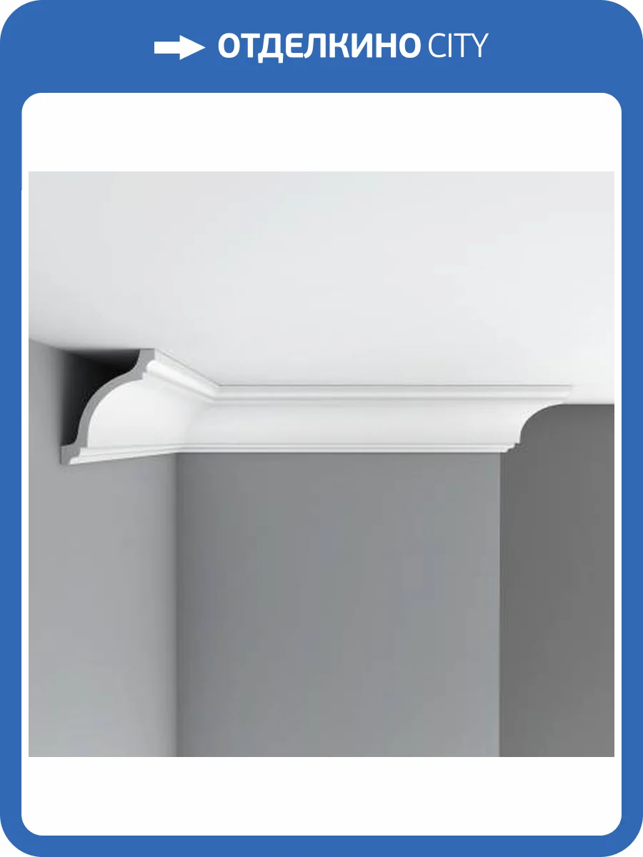 Плинтус потолочный гладкий DECOMASTER 96270 240x9.5x11.5 фото 2