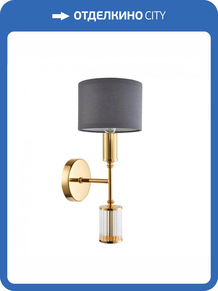 Бра Favourite Laciness 2609-1W фото 5