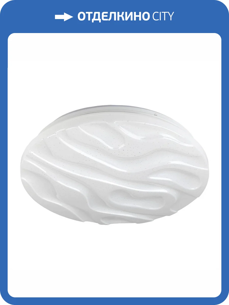 Потолочный светодиодный светильник ЭРА SPB-6-30-RC Wave Б0034966 фото 2