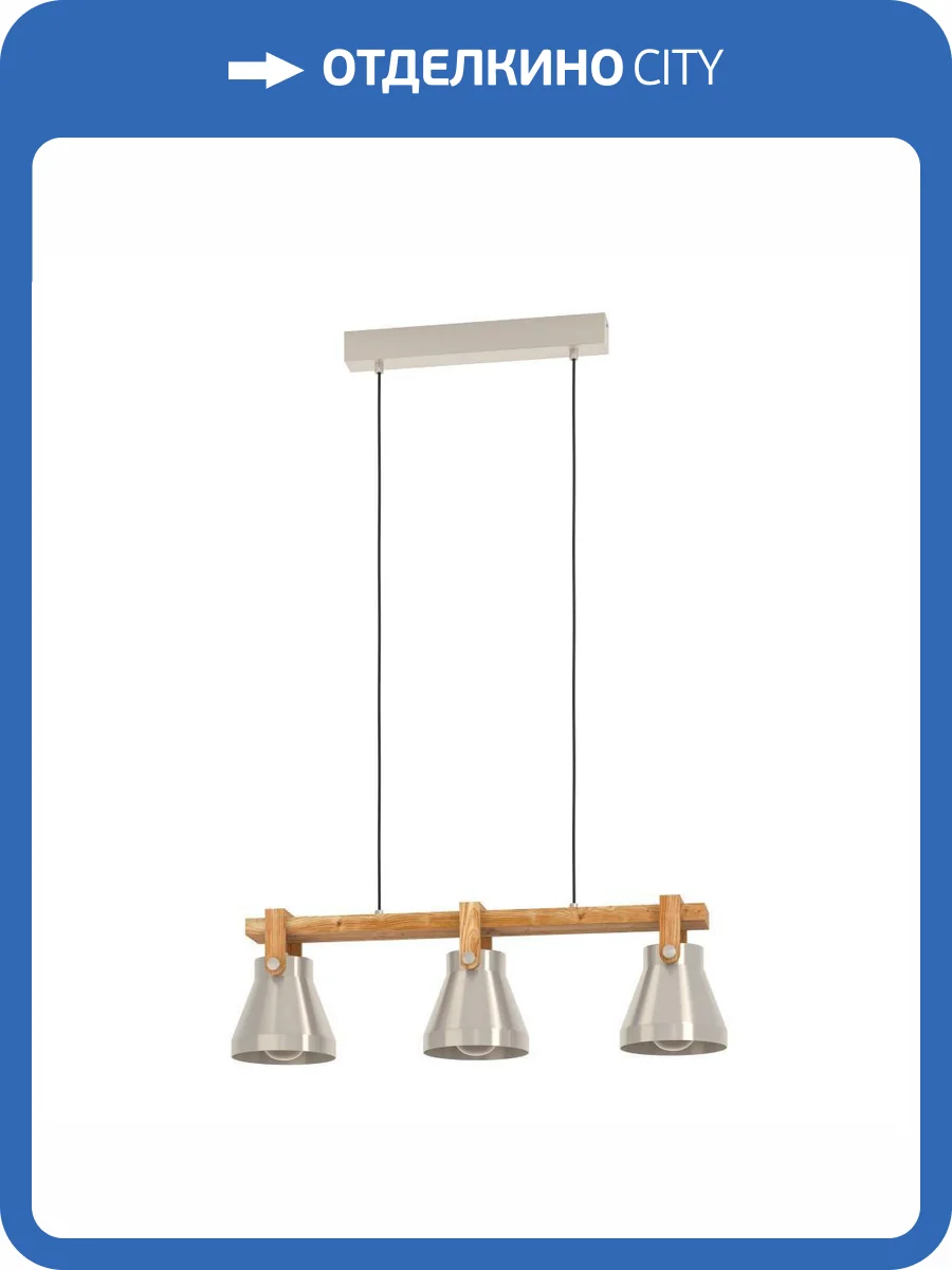 Люстра Eglo Cawton 43952 фото 7