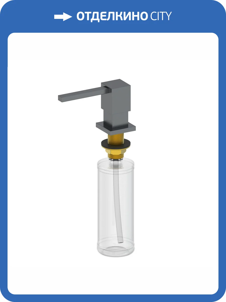 Дозатор мыла Wonzon & Woghand WW-88SD01-BGM темный графит фото 3