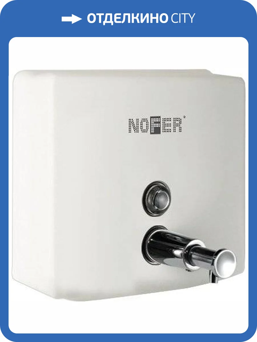 Диспенсер для мыла Nofer Inox 03004.W фото 3