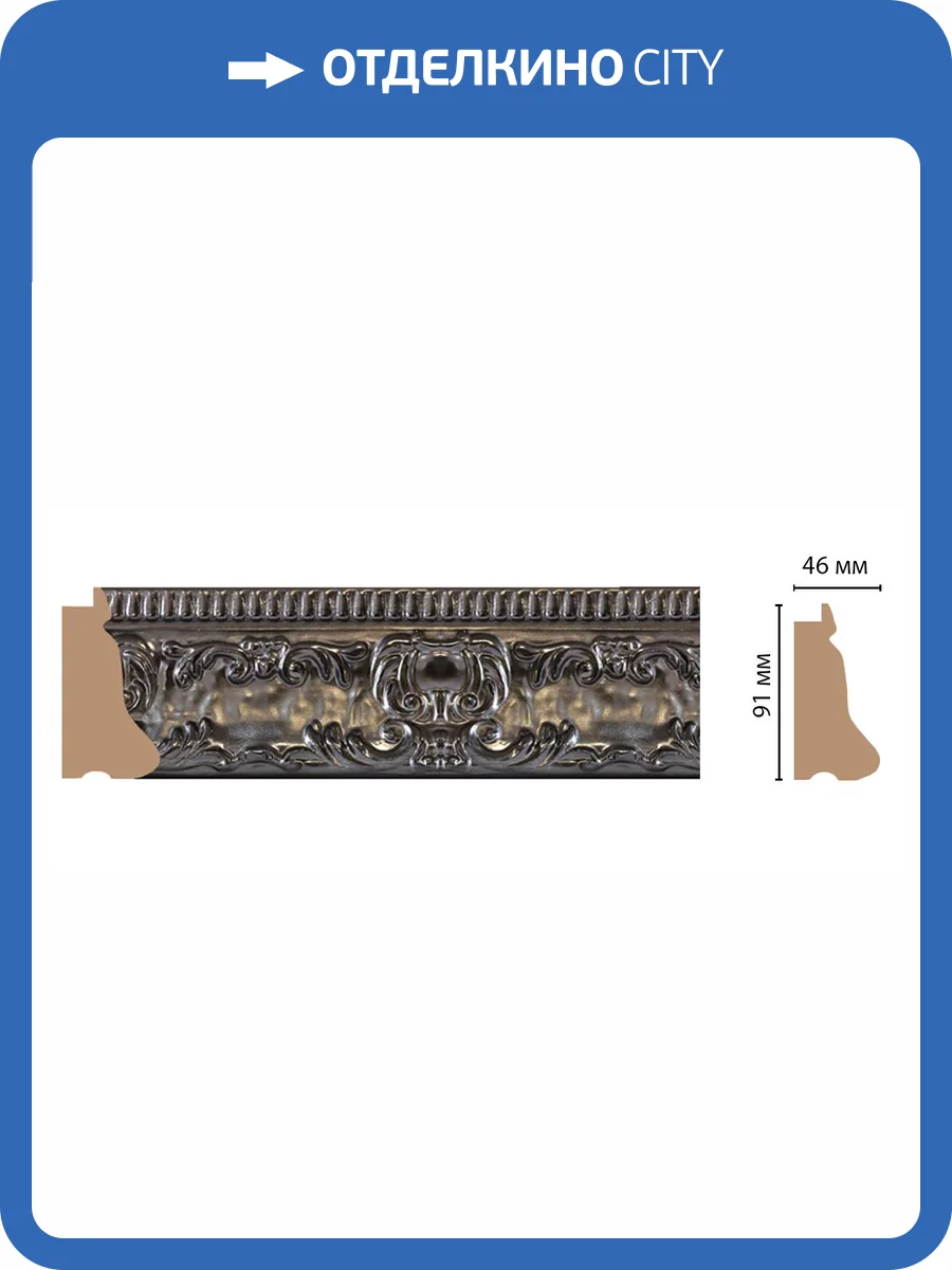 Багет DECOMASTER 413-1607 290x4.6x9.1 фото 2