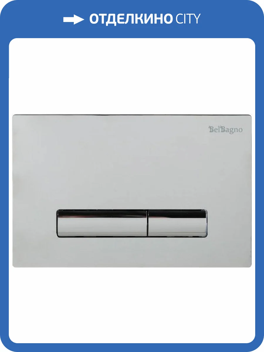 Кнопка смыва BelBagno Genova BB019-GV-CHROME хром глянцевый фото 3