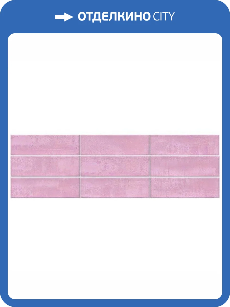 Керамическая плитка Bonaparte Viva Lila 5.9x20 фото 4