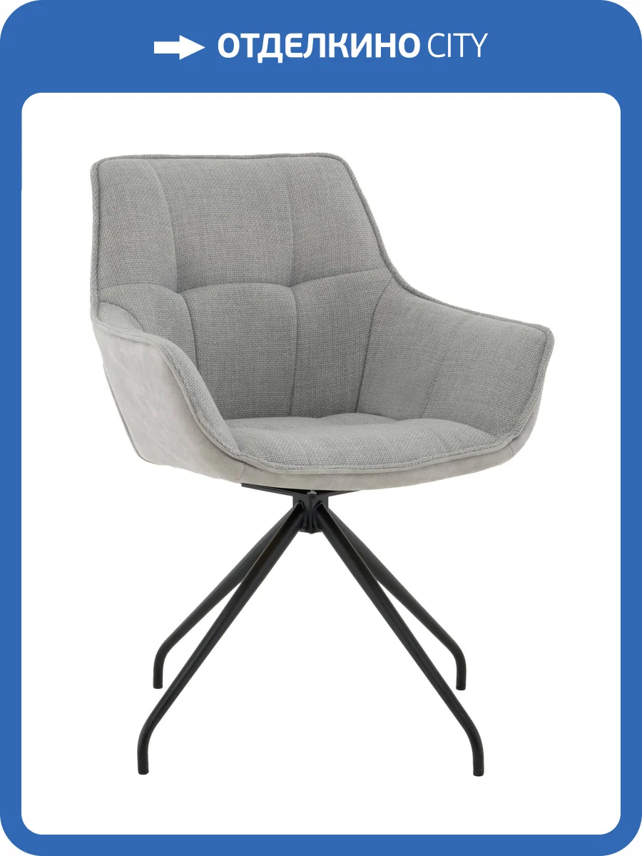 Кресло Stool Group Кимберли AV 344 W990/K08-K20PM-9005 серый, рогожка, замша, вращающееся фото 9