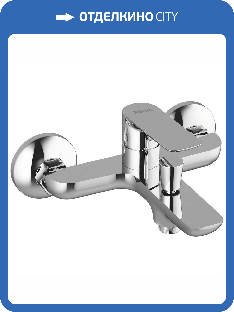 Смеситель для ванны Ravak Classic X070083 нержавеющая сталь фото 6