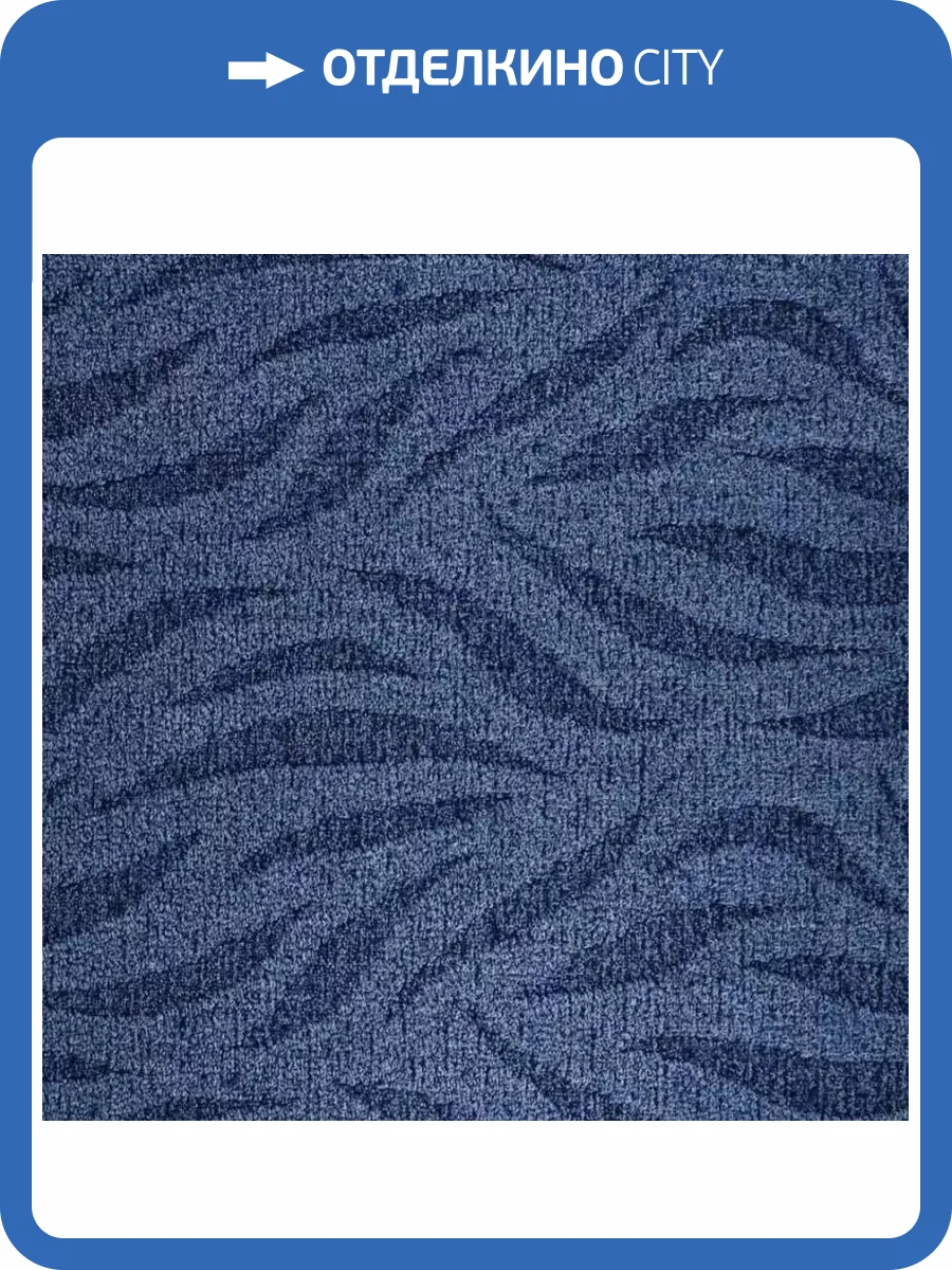 Ковролин Нева Тафт Ария 570 (рулон: 3x30=90 м2) фото 2