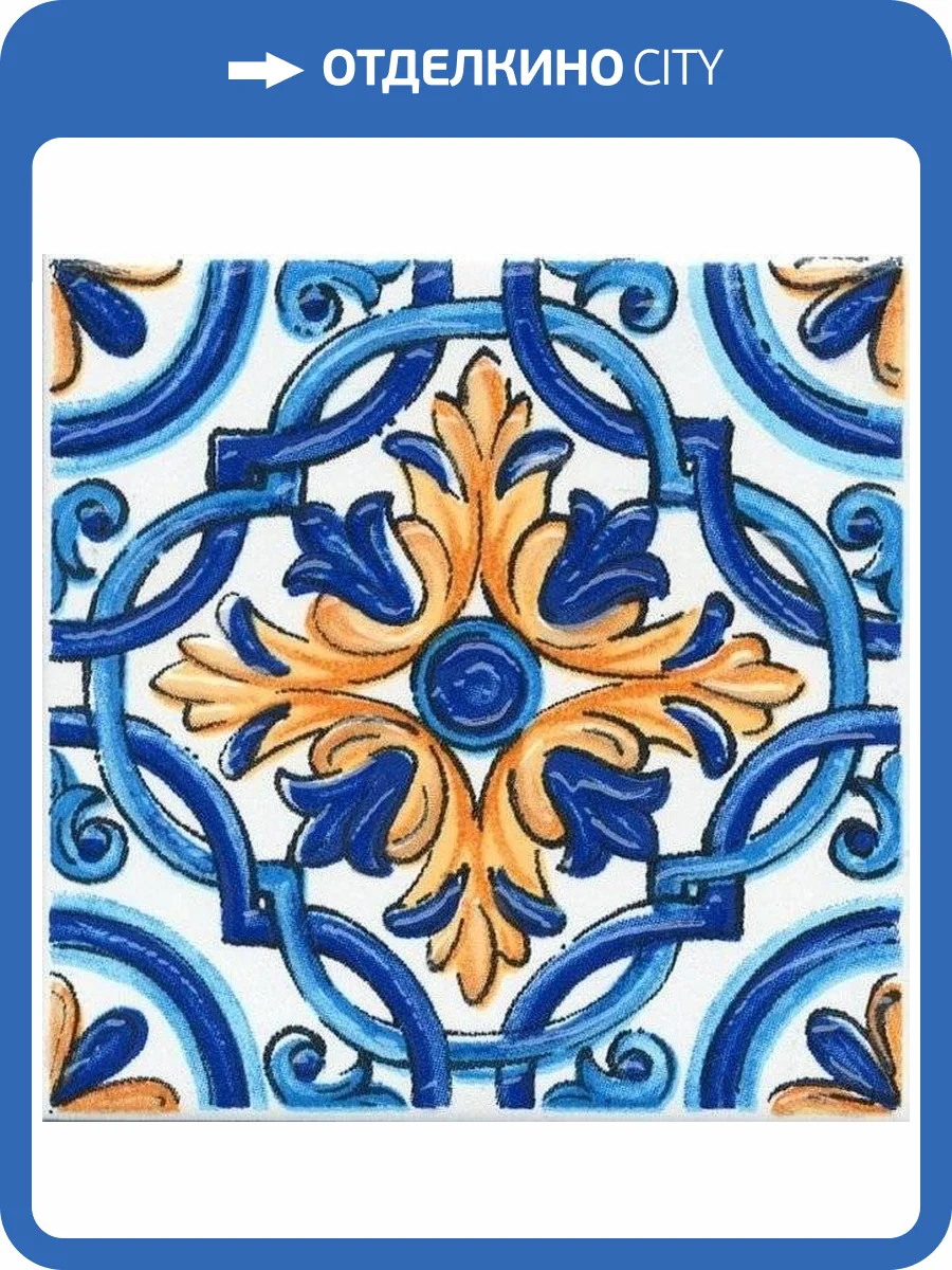 Декор Kerama Marazzi Капри STG/A458/5232 Майолика 20x20 фото 2