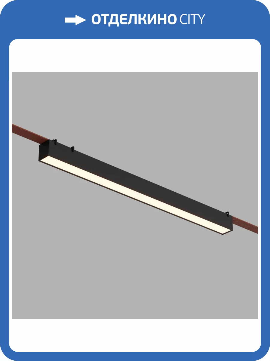 Трековый светильник Denkirs Belty Linear DK5577-BK фото 5
