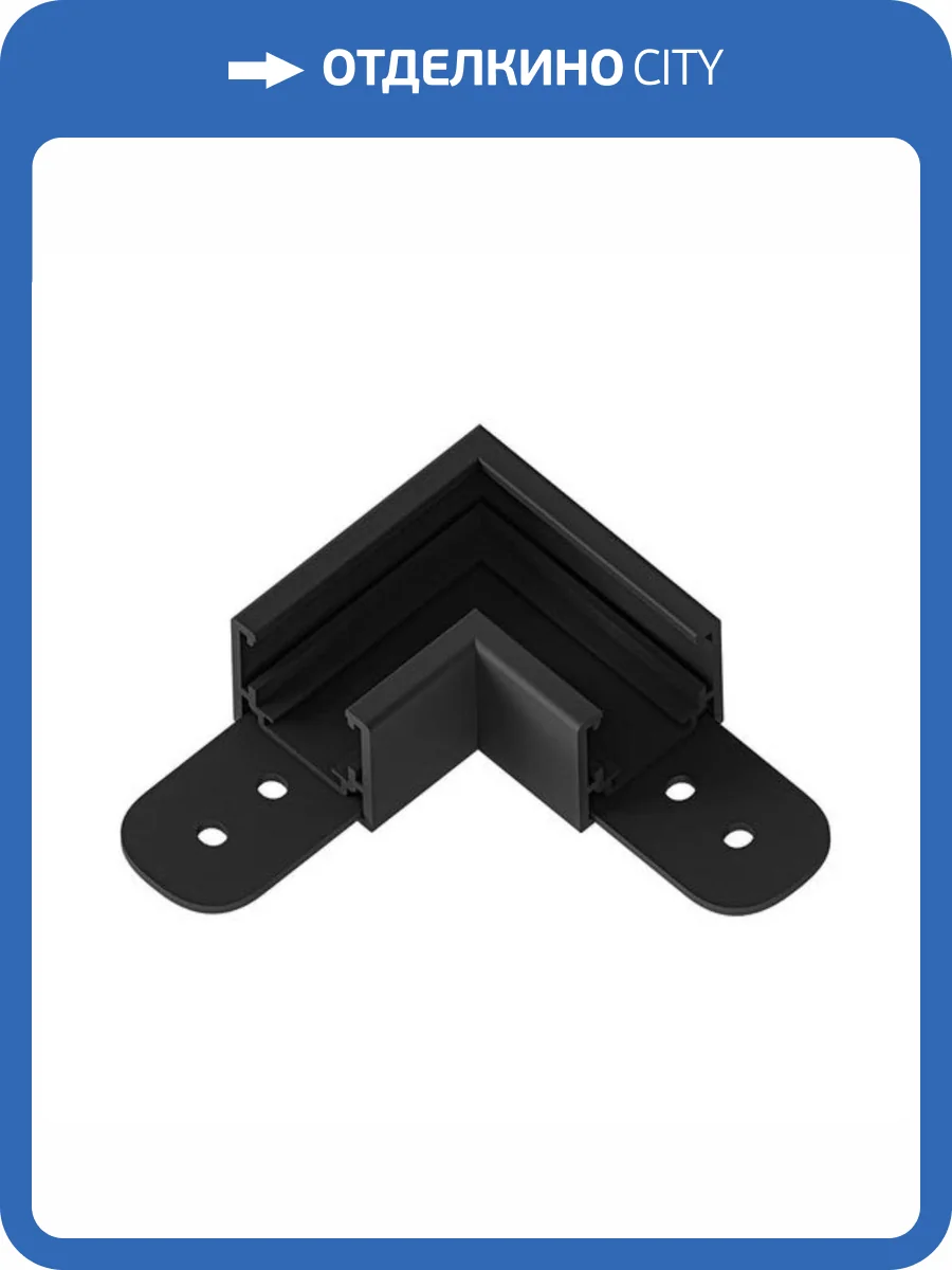 Коннектор L-образный Arte Lamp Optima-Accessories A740606 фото 2