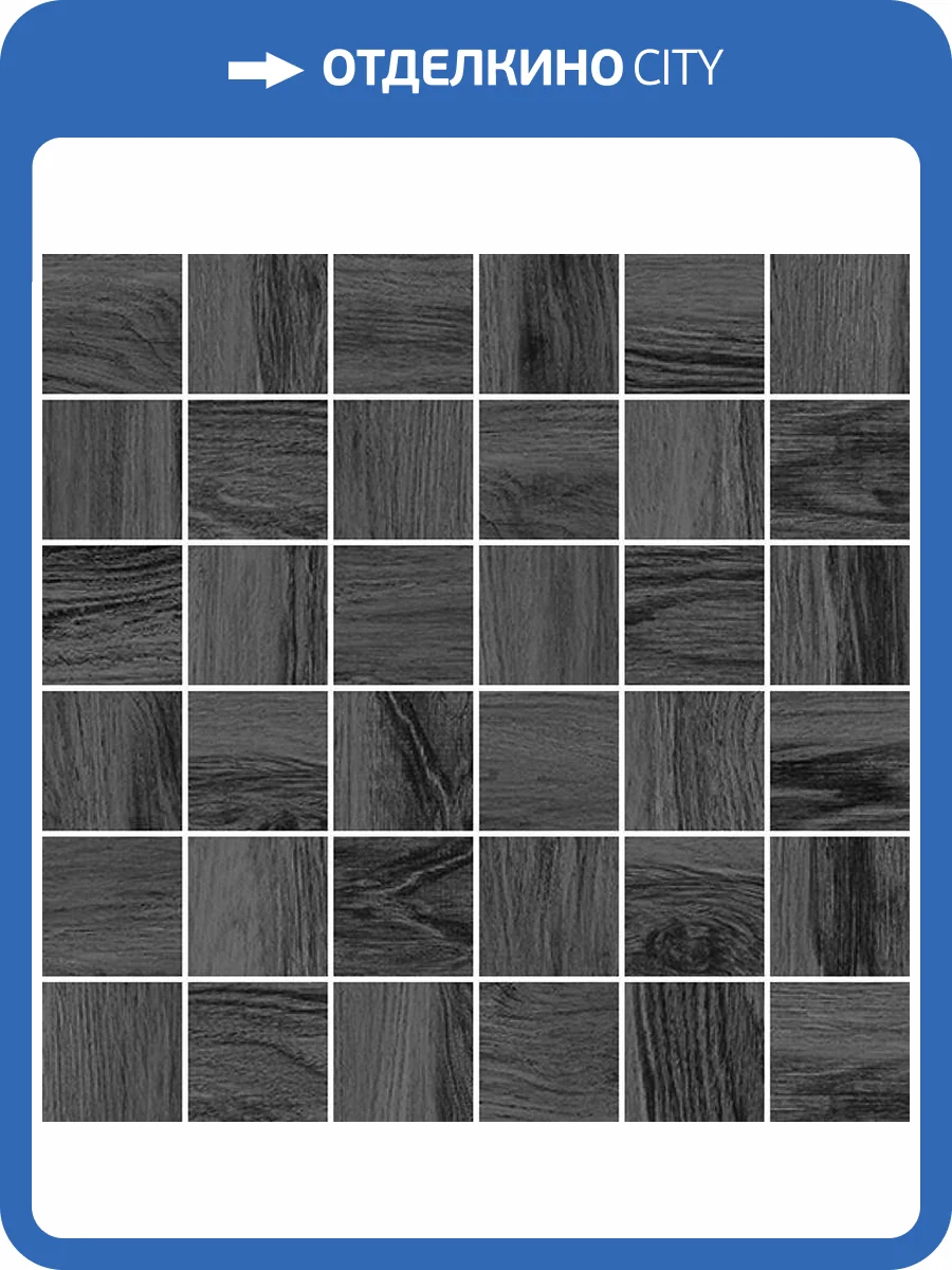 Мозаика Laparet Forest Серая 30x30 фото 3